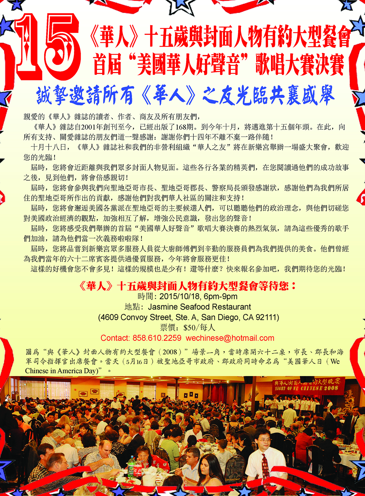 Chinese cultural festival flyer